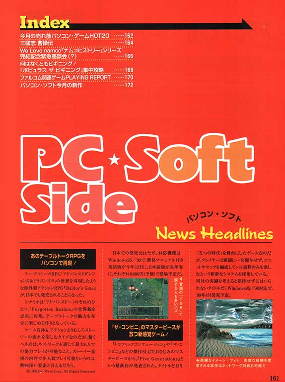 PC Soft Side