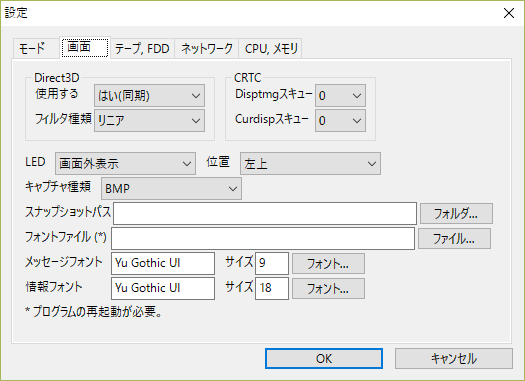画面(Screen)タブ