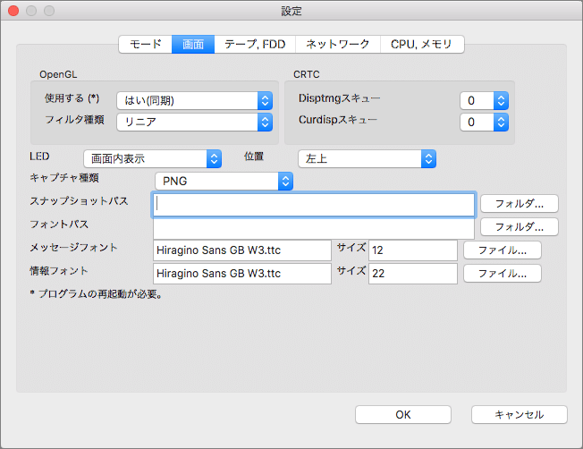 画面(Screen)タブ