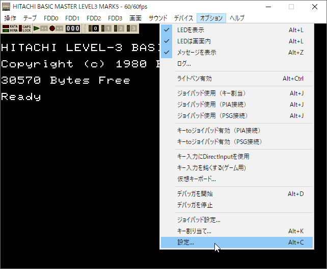 メニューから設定を選択