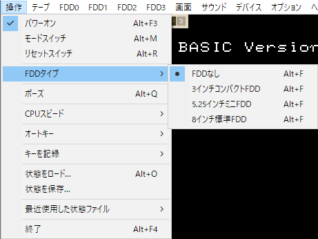 メニューからFDDを選択