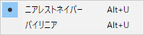 「フィルタ種類(Filter Type)」サブメニュー