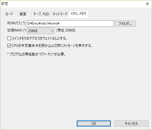 メモリ(Memory)タブ