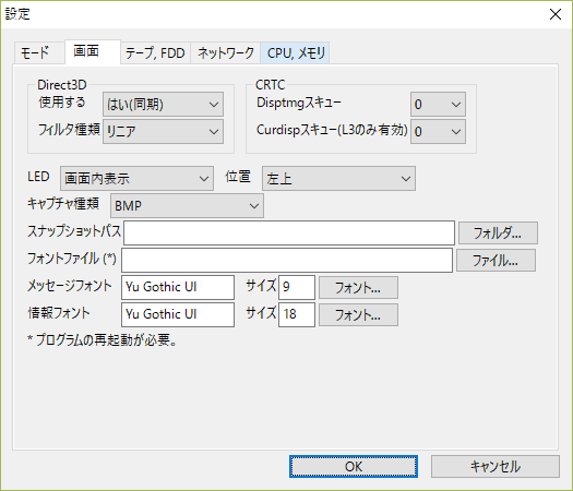 画面(Screen)タブ