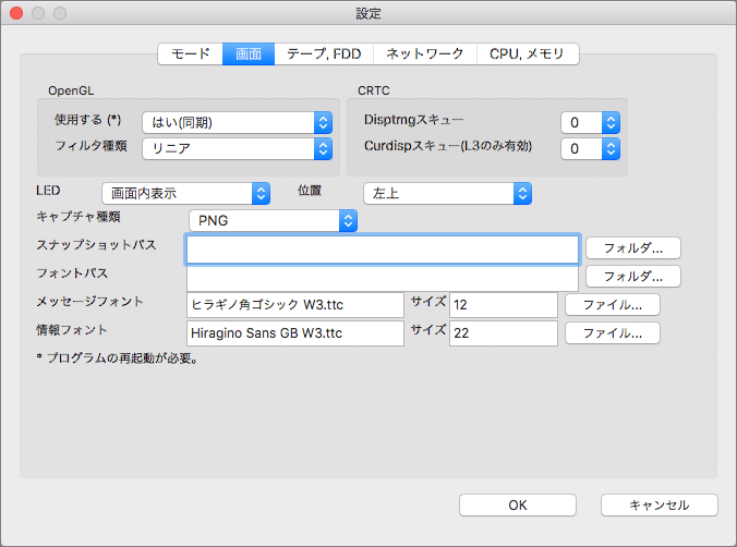 画面(Screen)タブ