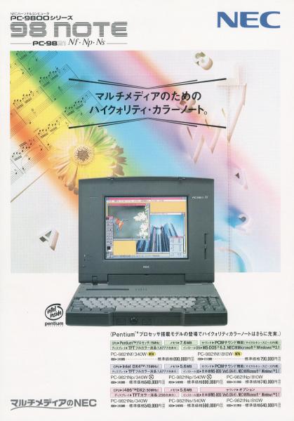 【動作確認済】NEC PC-9821V20/S5D3(Win98SE)CFカード