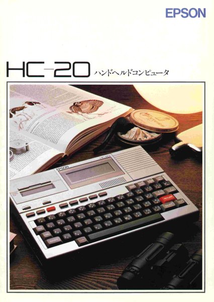 HC-20