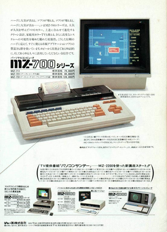 MZ-700
