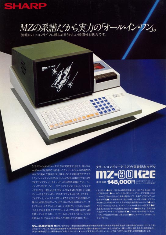 ベーマガ特選プログラム名一覧 シャープ MZ-80K/C/E, シャープ MZ-1200