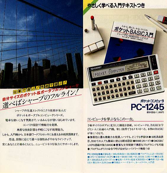 PC-1245