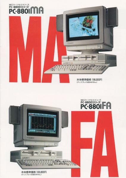 NEC PC-8801MF