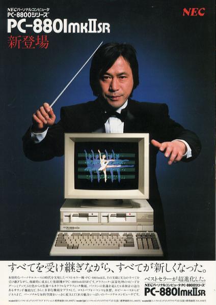 NEC PC-8801mkIISR