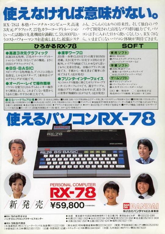 RX-78