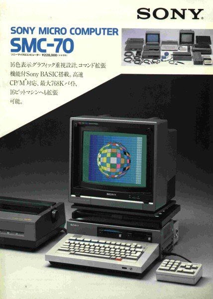 SMC-70