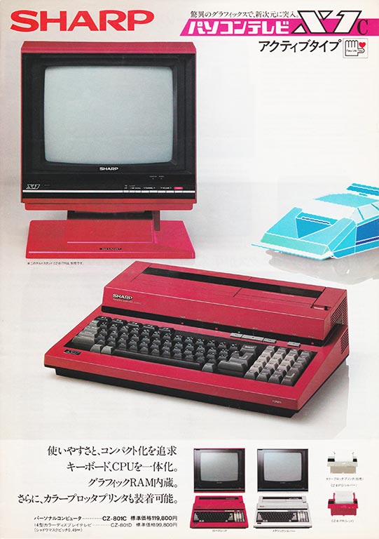 新色登場 SHARP X1 CZ-822CB シャープ 古型パソコン PC - PC/タブレット